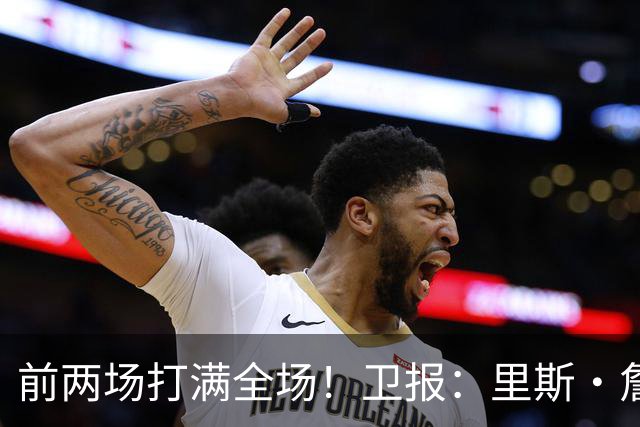 前两场打满全场！卫报：里斯·詹姆斯至少伤缺英格兰未来2场比赛
