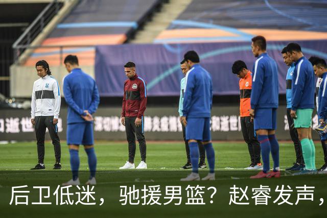 后卫低迷，驰援男篮？赵睿发声，官宣决定，喊话郭士强，赵继伟期待