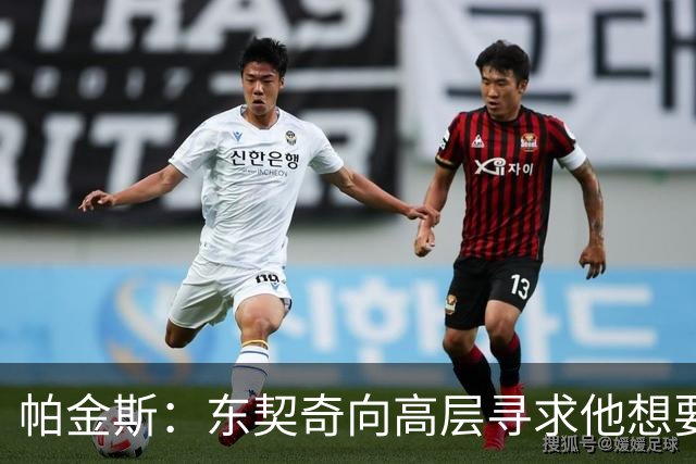 帕金斯：东契奇向高层寻求他想要的人 他巅峰也就剩未来三四年了